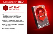 HDD 4TB SATAIII WD Red PRO 7200rpm 256MB for NAS and Servers (5 years warranty)
